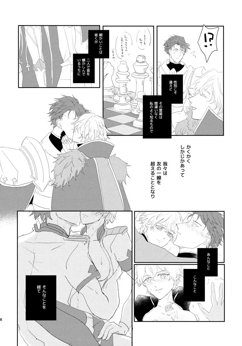 [Mori] Love Me Tender! Fhentai - Page 12