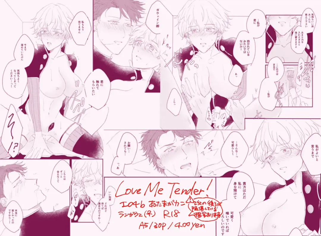[Mori] Love Me Tender! Fhentai - Page 16