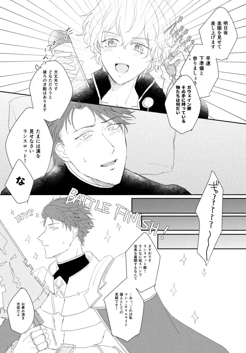 [Mori] Love Me Tender! Fhentai - Page 7