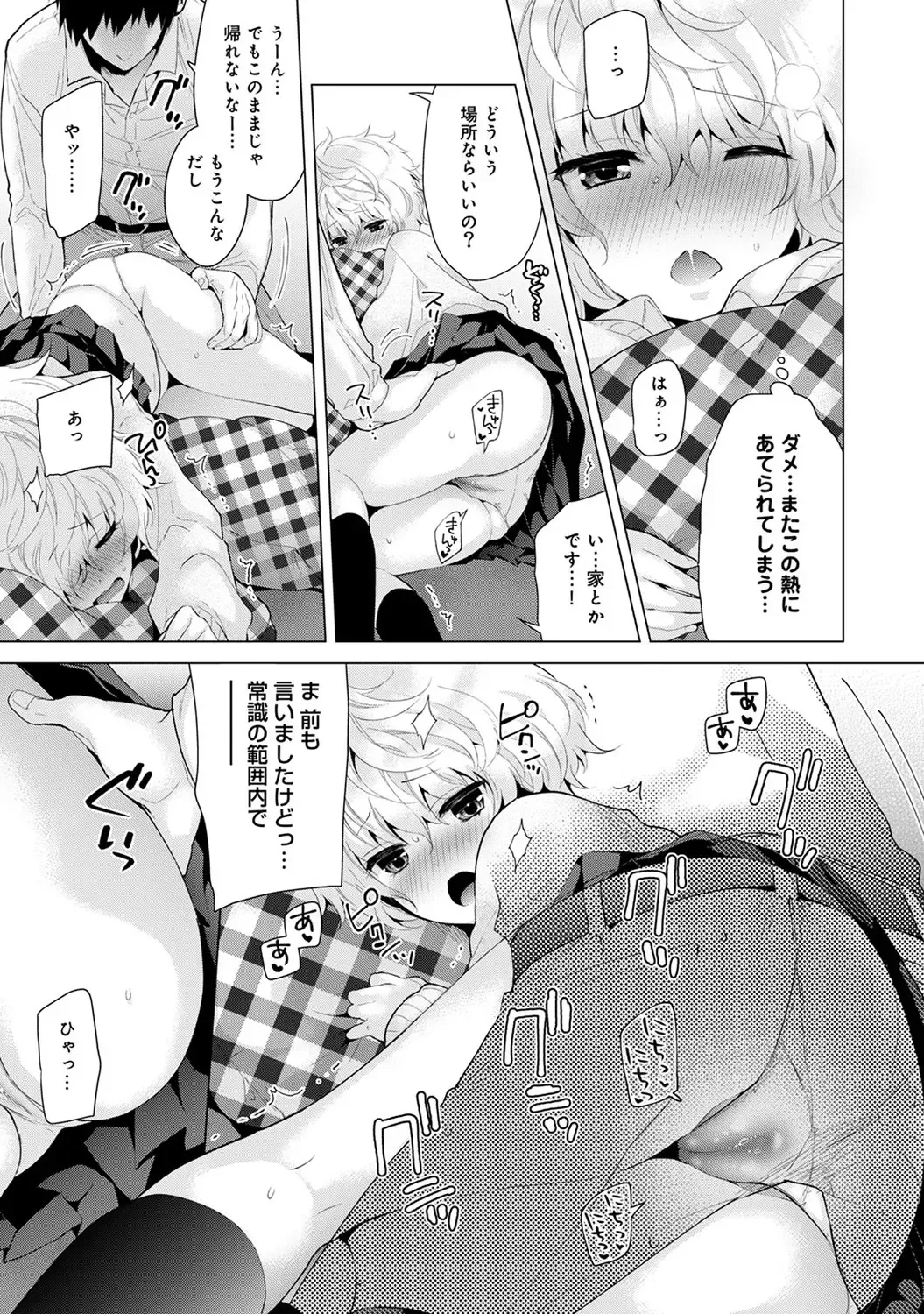 [Shiina] Noraneko Shoujo to no Kurashikata Vol.2 Fhentai.net - Page 41