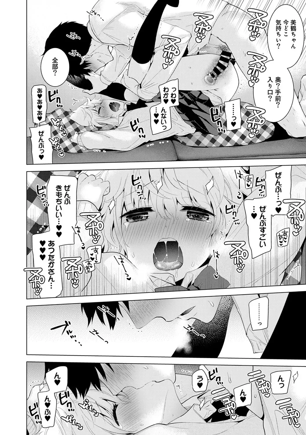 [Shiina] Noraneko Shoujo to no Kurashikata Vol.2 Fhentai.net - Page 52