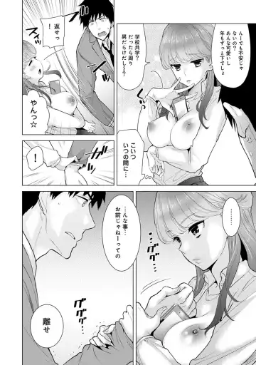 [Shiina] Noraneko Shoujo to no Kurashikata Vol.2 Fhentai.net - Page 106