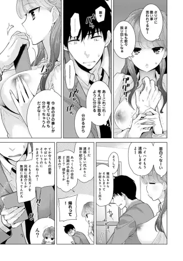 [Shiina] Noraneko Shoujo to no Kurashikata Vol.2 Fhentai.net - Page 107