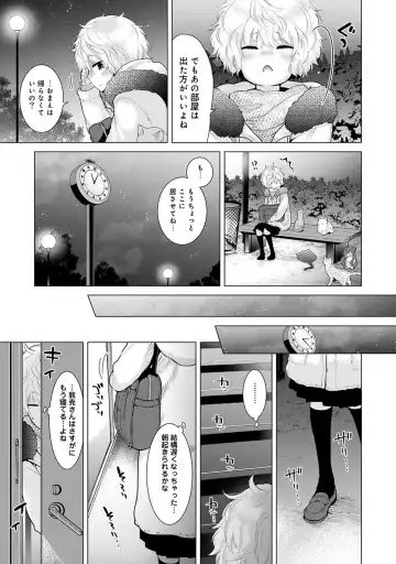 [Shiina] Noraneko Shoujo to no Kurashikata Vol.2 Fhentai.net - Page 117