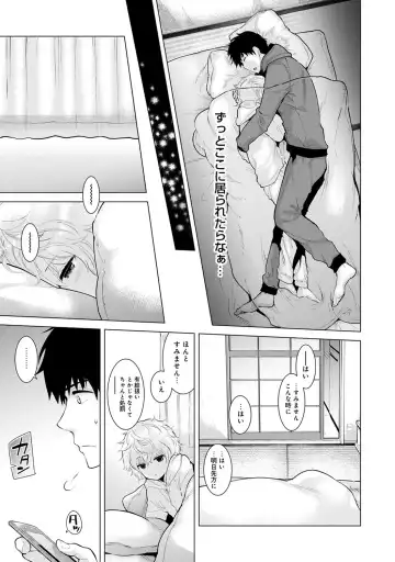 [Shiina] Noraneko Shoujo to no Kurashikata Vol.2 Fhentai.net - Page 121