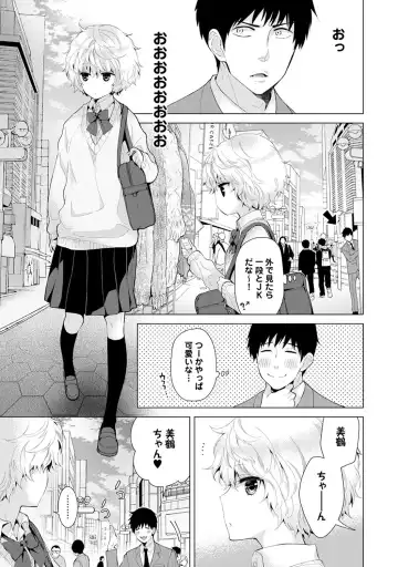 [Shiina] Noraneko Shoujo to no Kurashikata Vol.2 Fhentai.net - Page 31