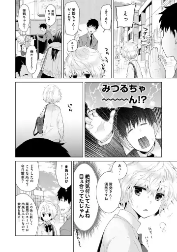 [Shiina] Noraneko Shoujo to no Kurashikata Vol.2 Fhentai.net - Page 32