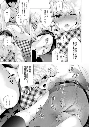 [Shiina] Noraneko Shoujo to no Kurashikata Vol.2 Fhentai.net - Page 41