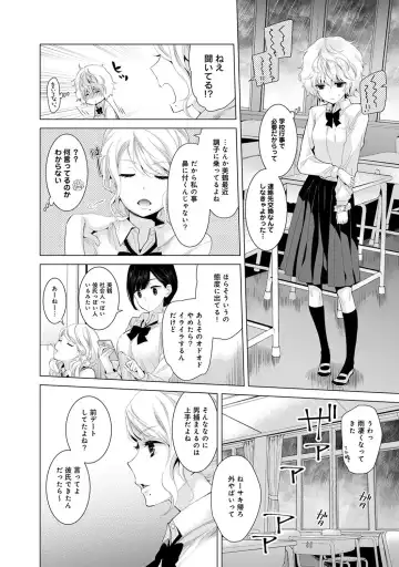 [Shiina] Noraneko Shoujo to no Kurashikata Vol.2 Fhentai.net - Page 6