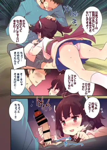 [Ketama - Petenshi] Nakayoshi Asobi Fhentai - Page 4