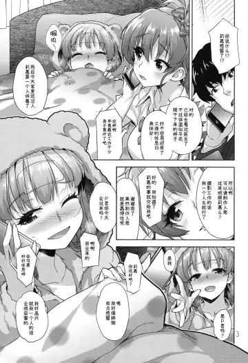 [Shirane Taito] Rika no Oshiri Challenge Fhentai.net - Page 2