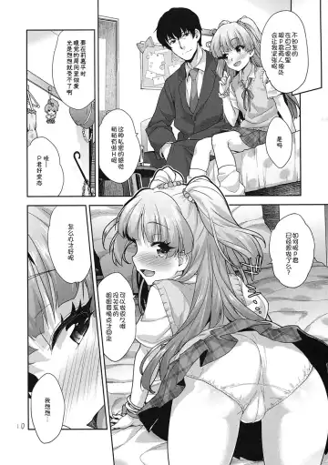 [Shirane Taito] Rika no Oshiri Challenge Fhentai.net - Page 9