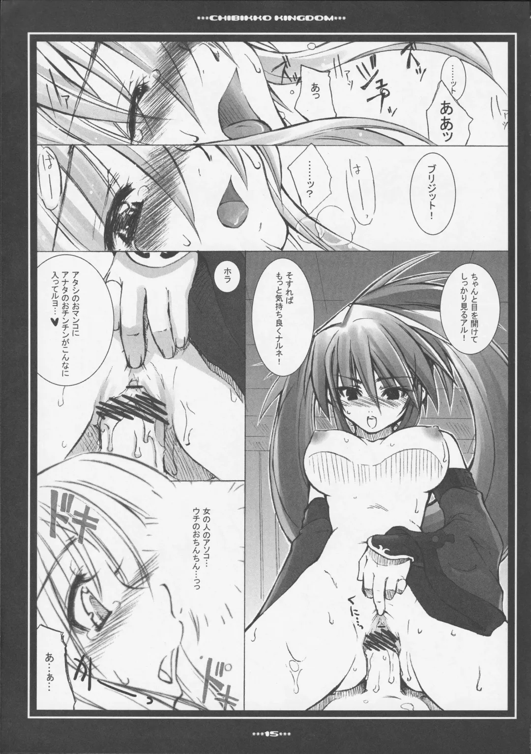 [Kekocha] Bridget Jam Kanzenban Fhentai.net - Page 14