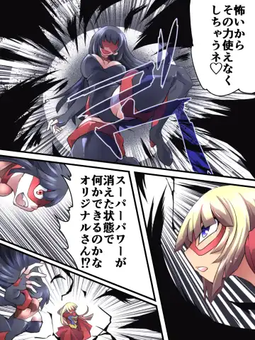 Superheroine Yuukai Ryoujoku 12 - Superheroine in Distress - Etoile Nol Fhentai - Page 5