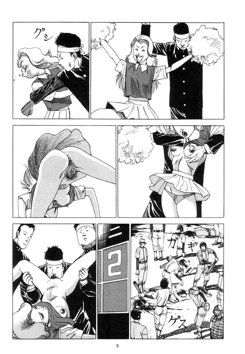 [Kago Shintarou] Shintaro Kago - Safety Hit Fhentai.net - Page 5