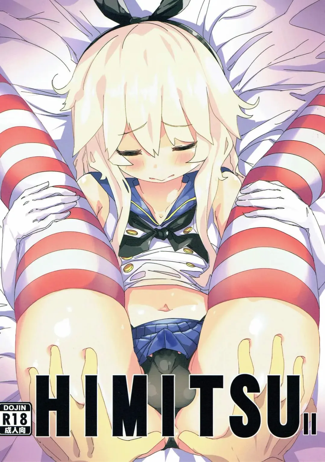 Read [Rq] HIMITSU II - Fhentai.net