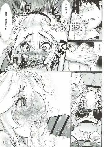 [Rq] HIMITSU II Fhentai.net - Page 15