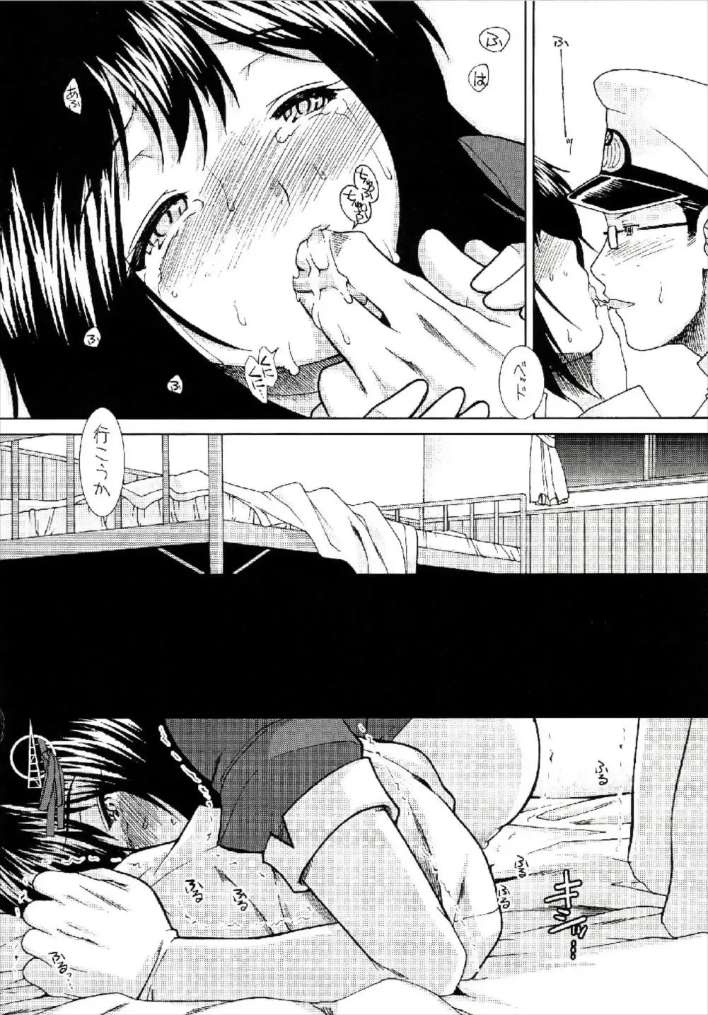 [Ariga Tou] Haguro wa Shireikan-san ni Betabore desu. Fhentai - Page 12