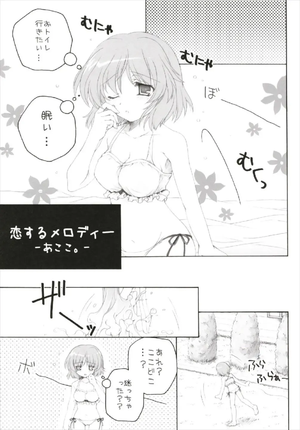 [Akoko.] Chiccha na NIJIiro Sairokushuu Fhentai.net - Page 13