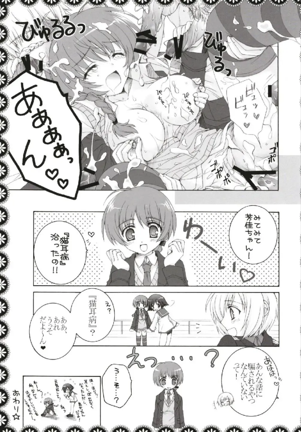 [Akoko.] Chiccha na NIJIiro Sairokushuu Fhentai.net - Page 29