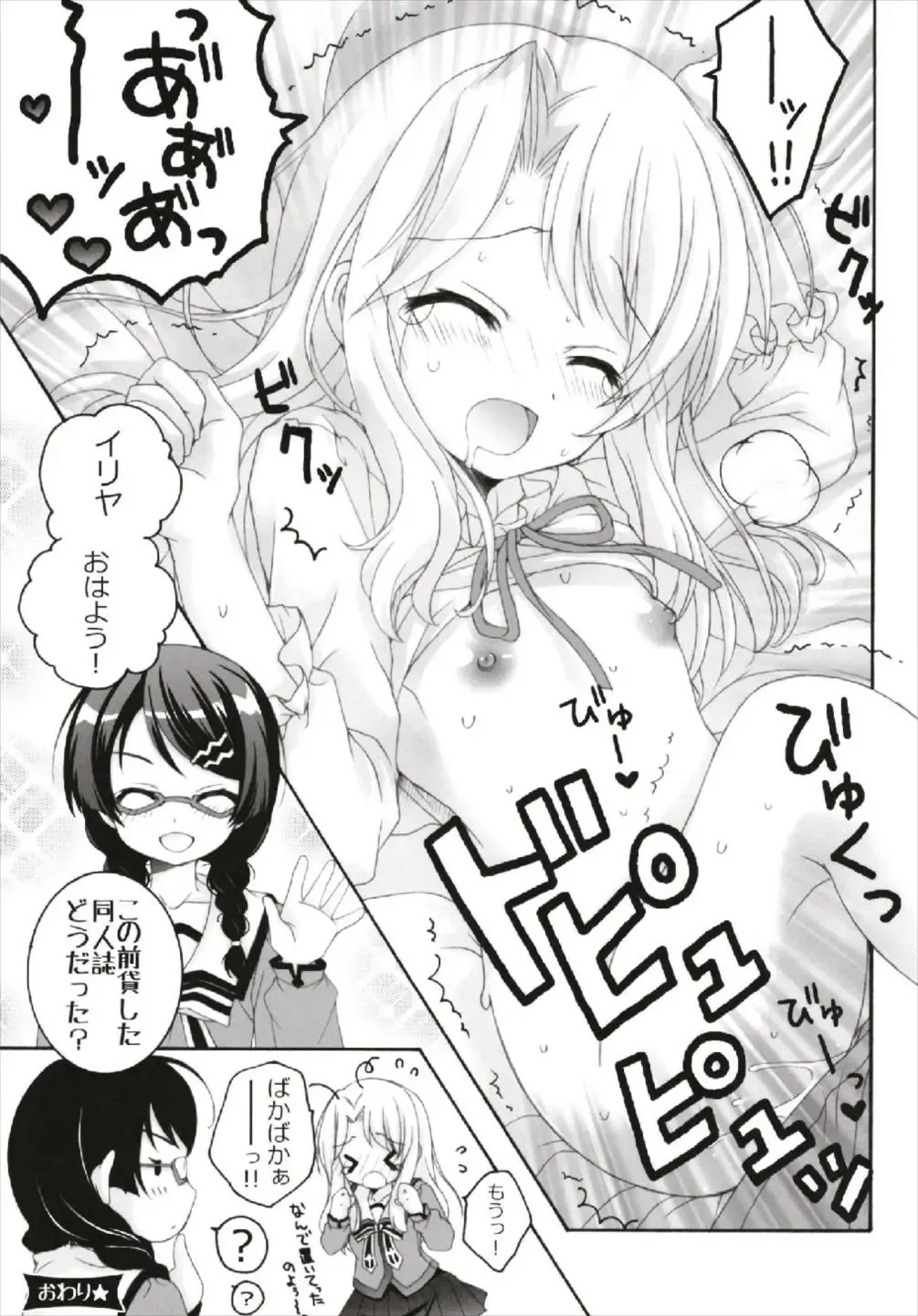 [Akoko.] Chiccha na NIJIiro Sairokushuu Fhentai.net - Page 47