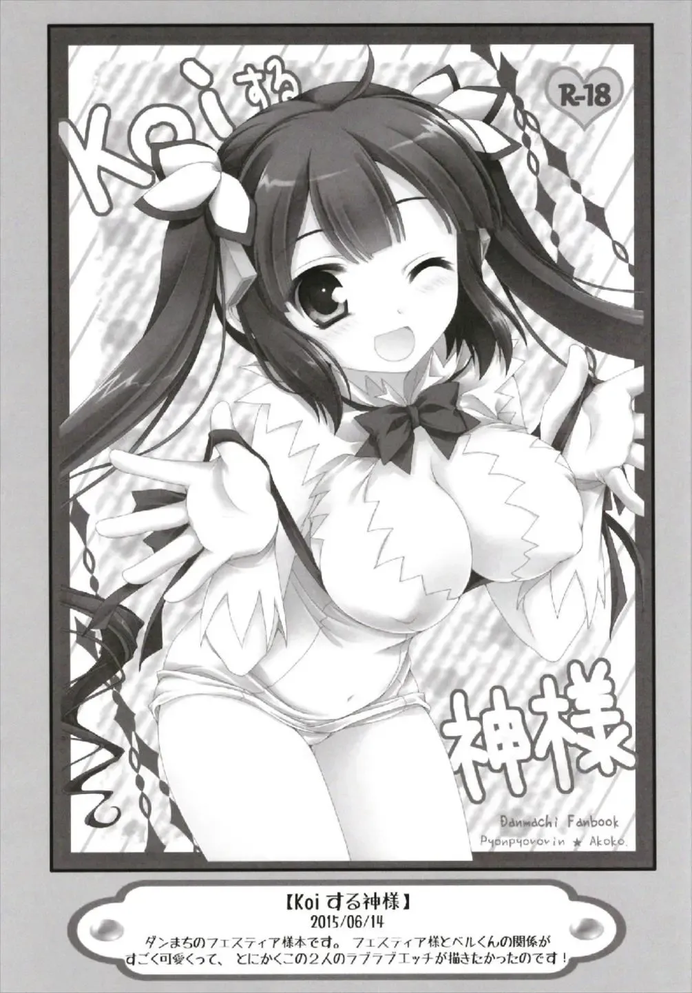 [Akoko.] Chiccha na NIJIiro Sairokushuu Fhentai.net - Page 65