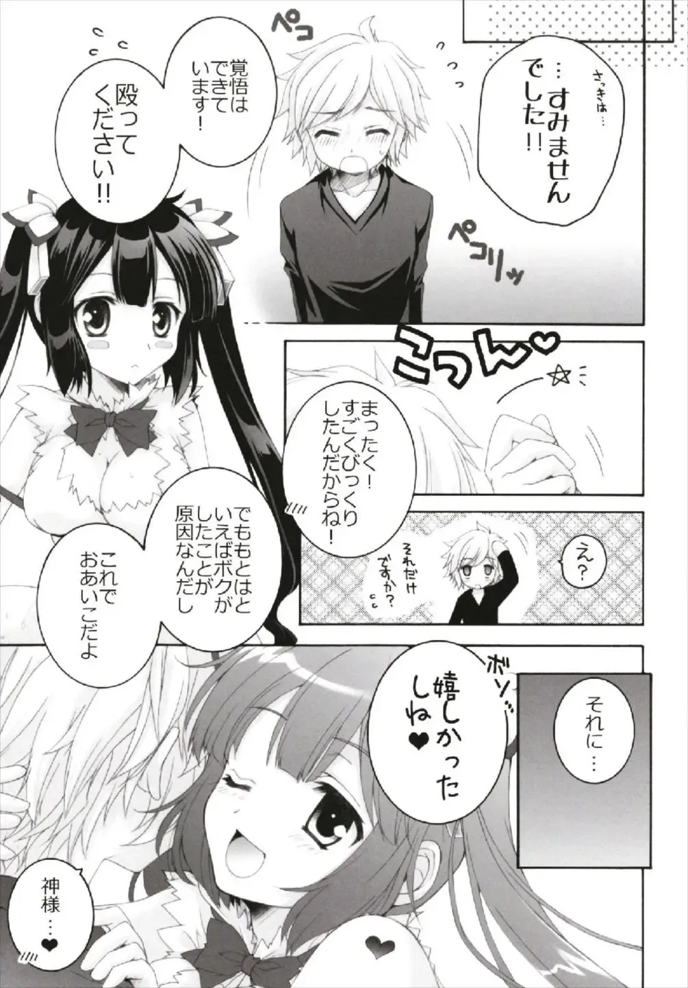 [Akoko.] Chiccha na NIJIiro Sairokushuu Fhentai.net - Page 73