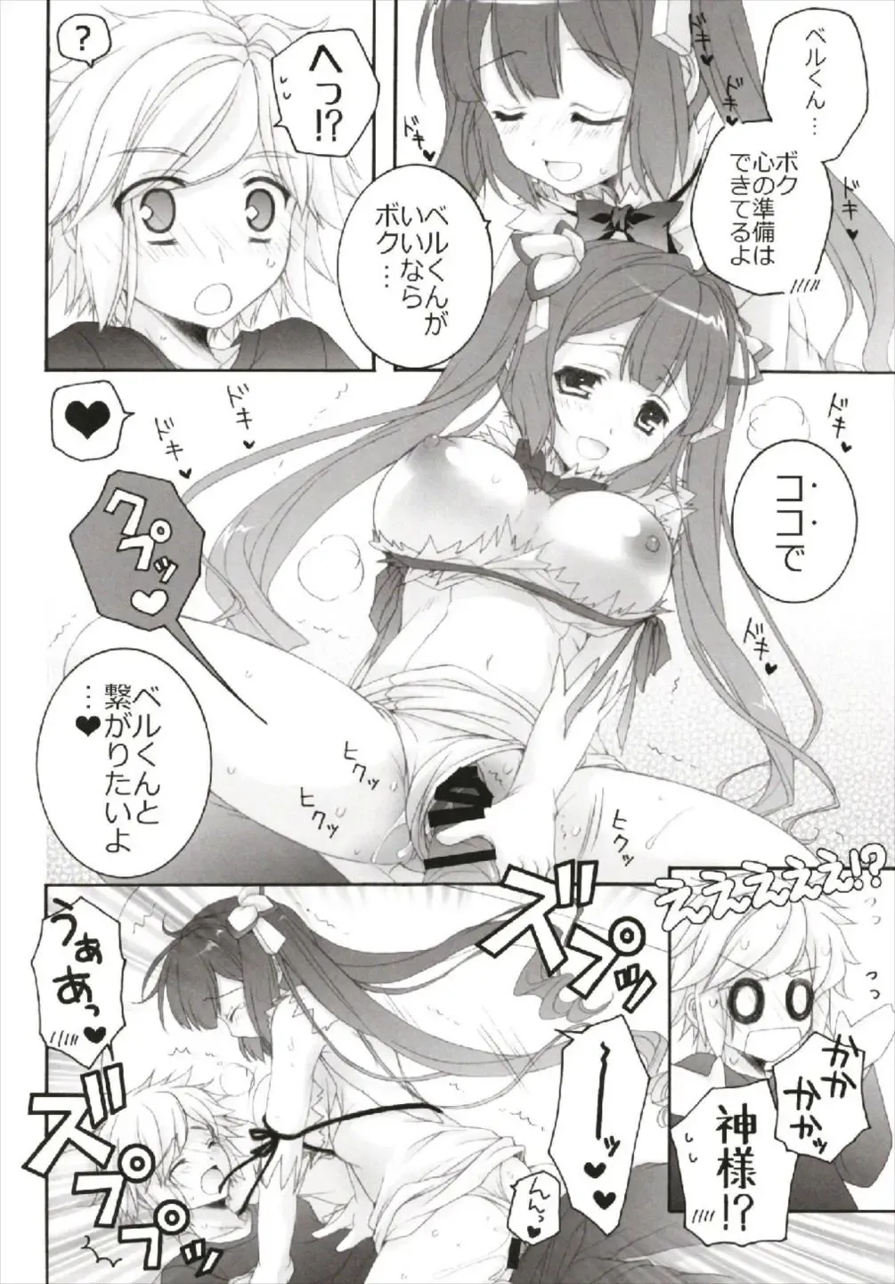 [Akoko.] Chiccha na NIJIiro Sairokushuu Fhentai.net - Page 76