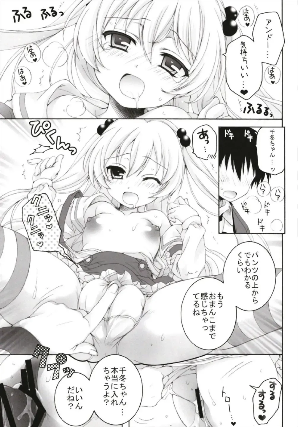 [Akoko.] Chiccha na NIJIiro Sairokushuu Fhentai.net - Page 83