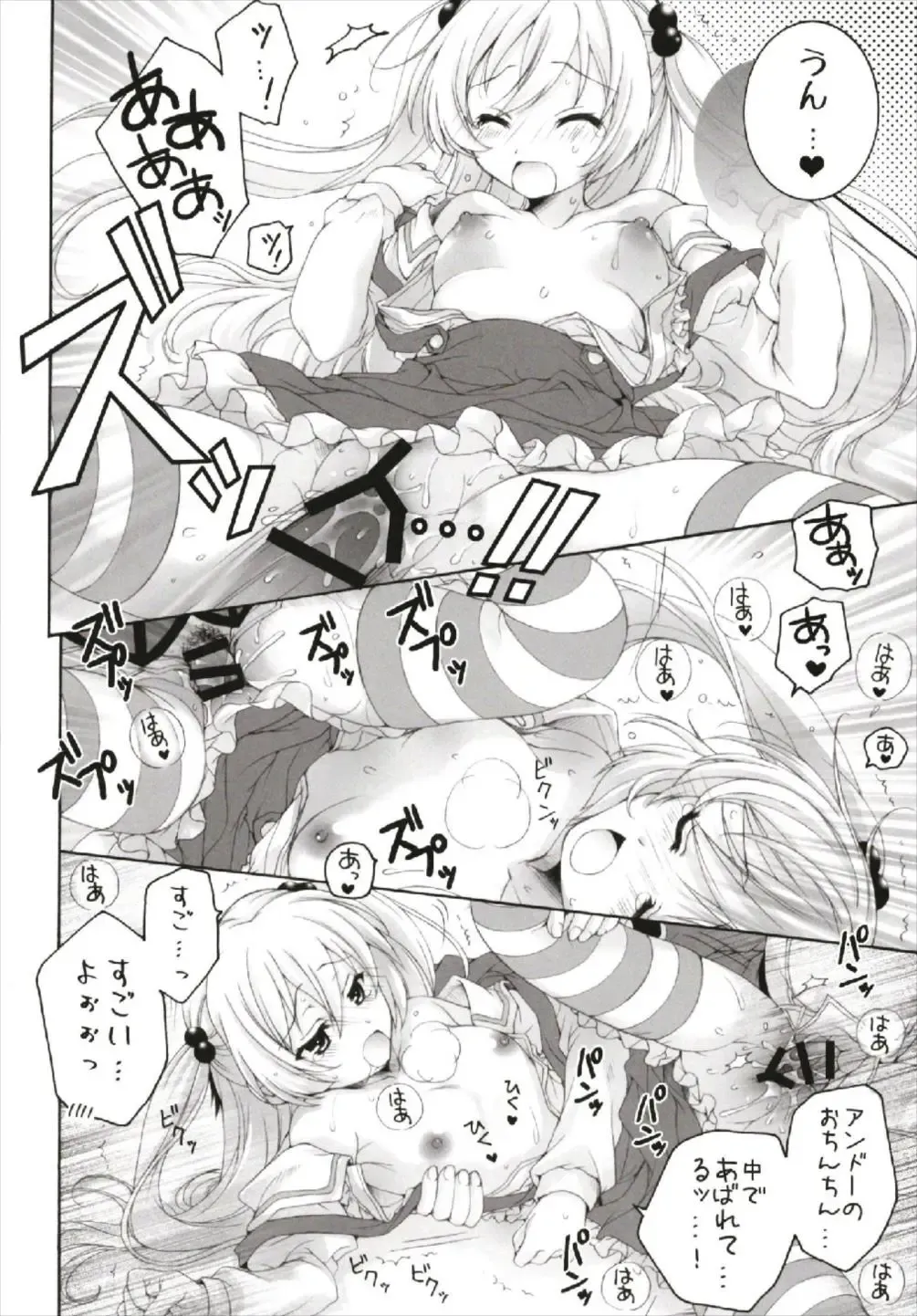 [Akoko.] Chiccha na NIJIiro Sairokushuu Fhentai.net - Page 84