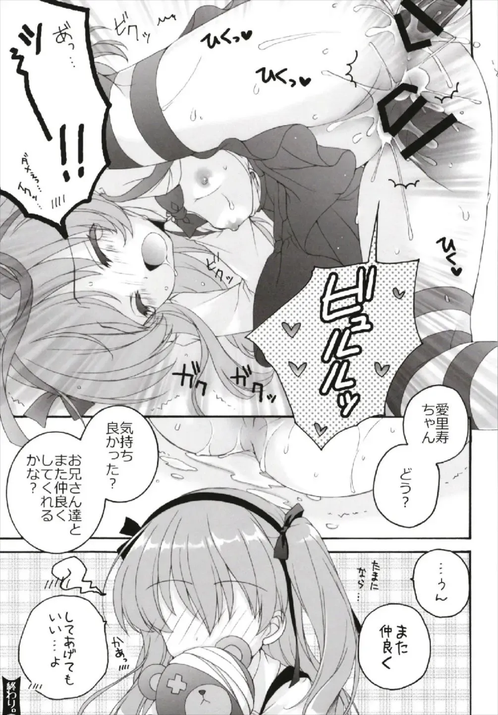 [Akoko.] Chiccha na NIJIiro Sairokushuu Fhentai.net - Page 91