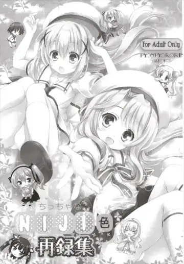 [Akoko.] Chiccha na NIJIiro Sairokushuu Fhentai.net - Page 3