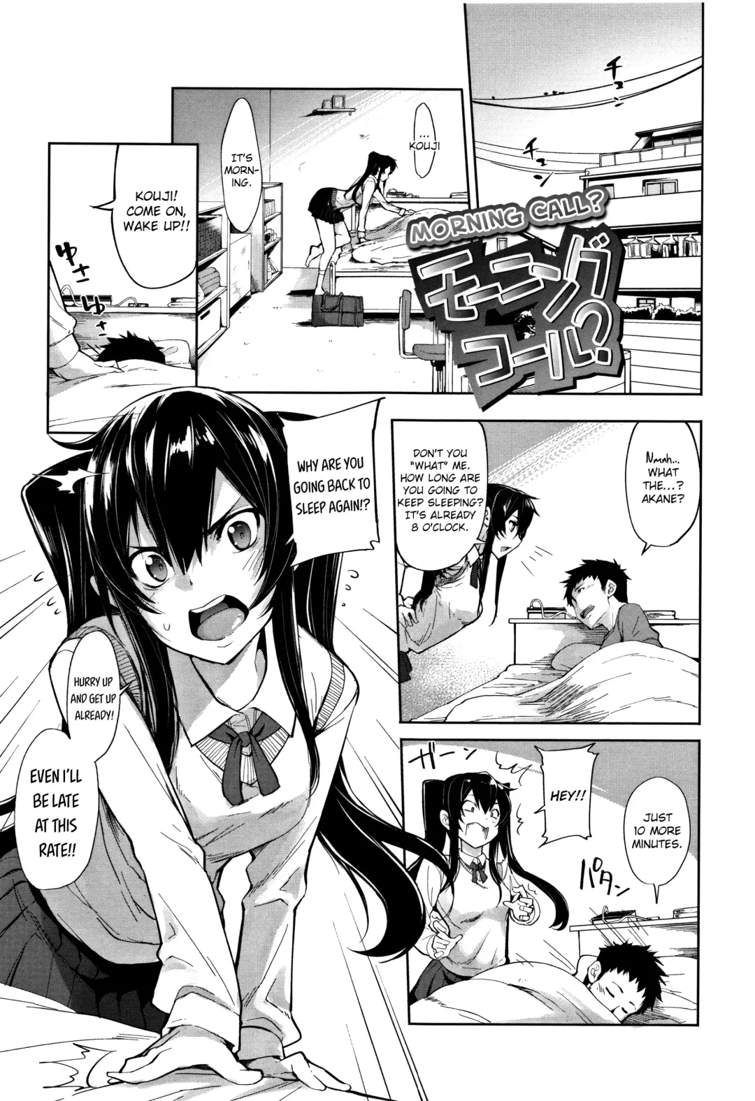 Read [Sakula] Morning Call? - Fhentai.net