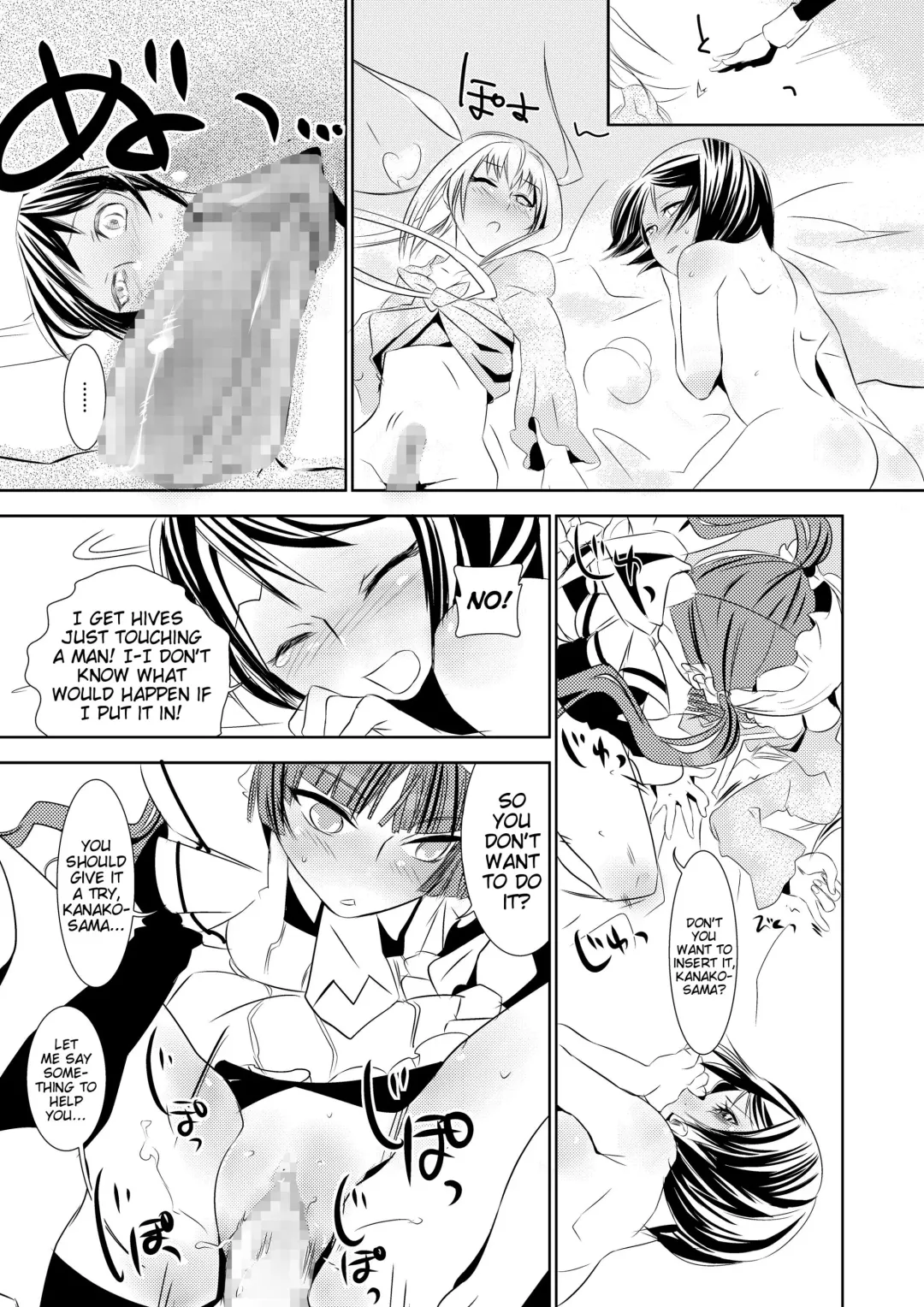 [Tsukai You] Otome no Are mo Sando ~to try the patience of a Maiden~ Fhentai - Page 13
