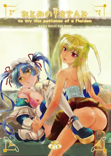 Read [Tsukai You] Otome no Are mo Sando ~to try the patience of a Maiden~ - Fhentai