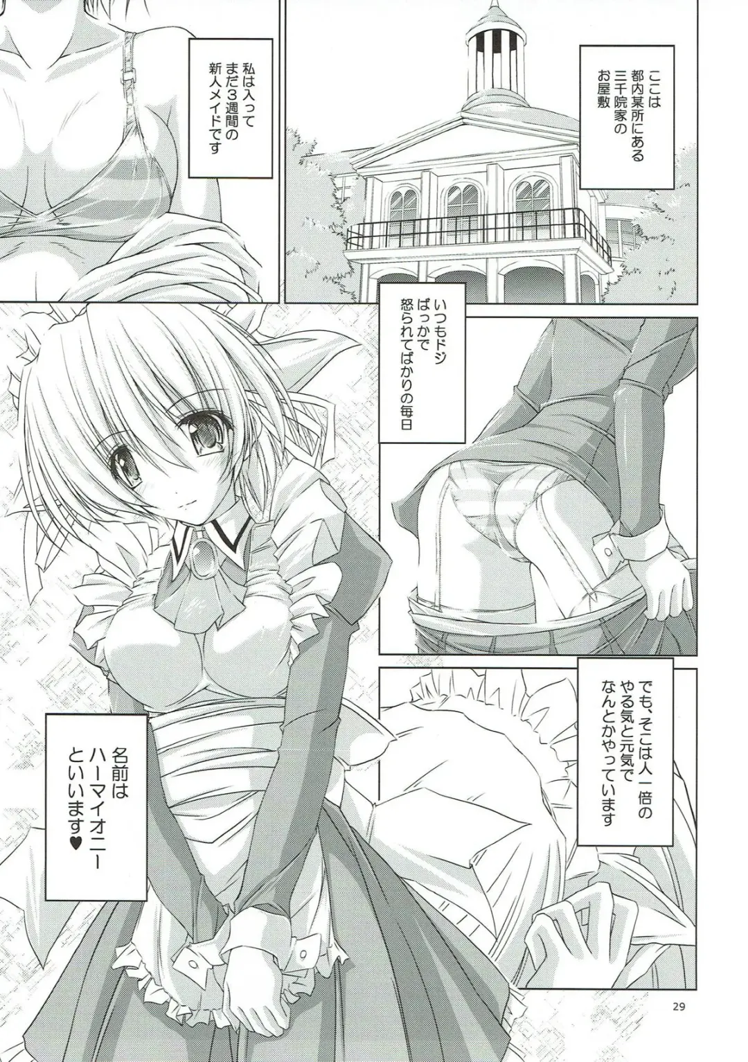 [Ruschuto] r.i.s archive 1 Fhentai.net - Page 25