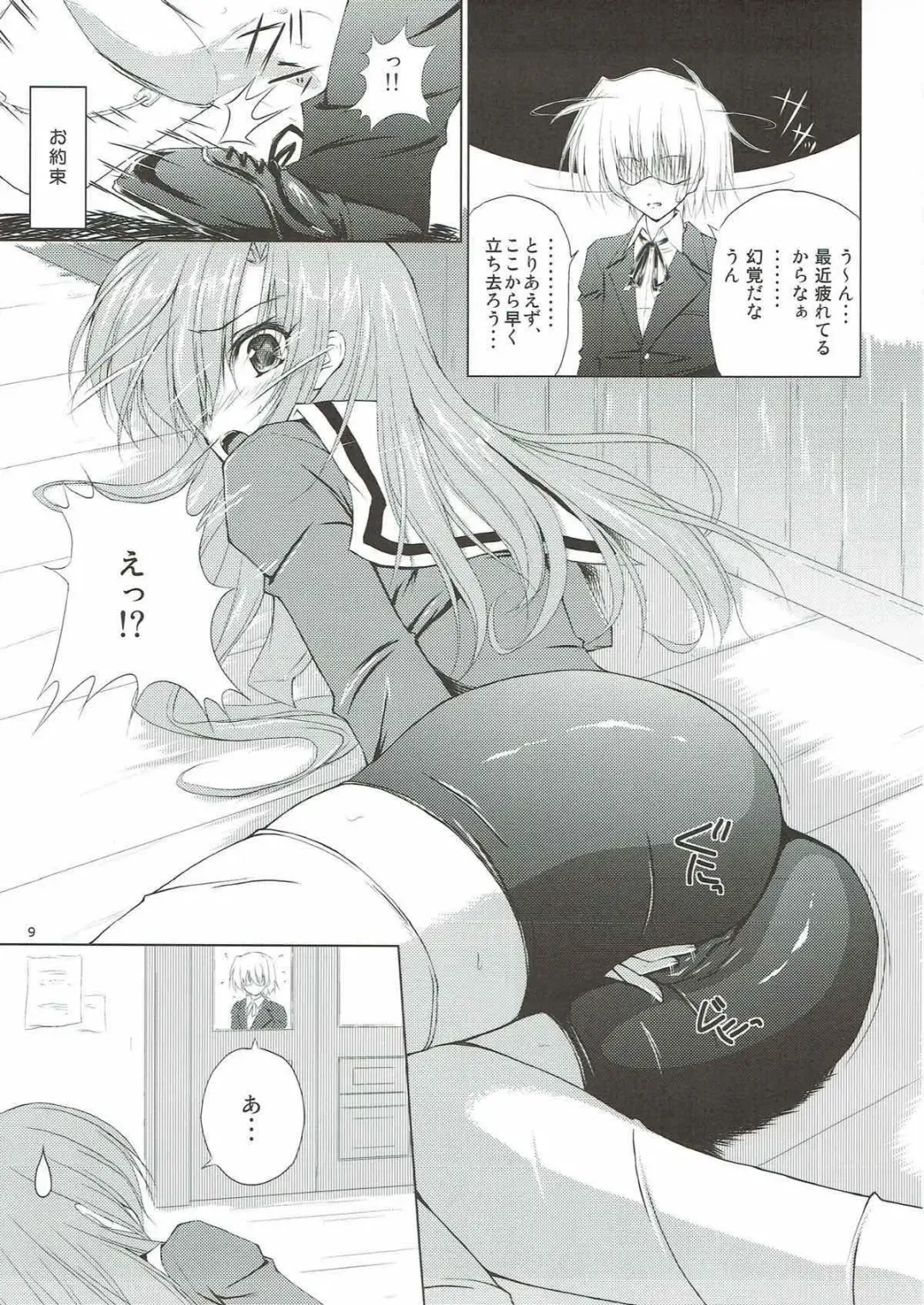 [Ruschuto] r.i.s archive 1 Fhentai.net - Page 6