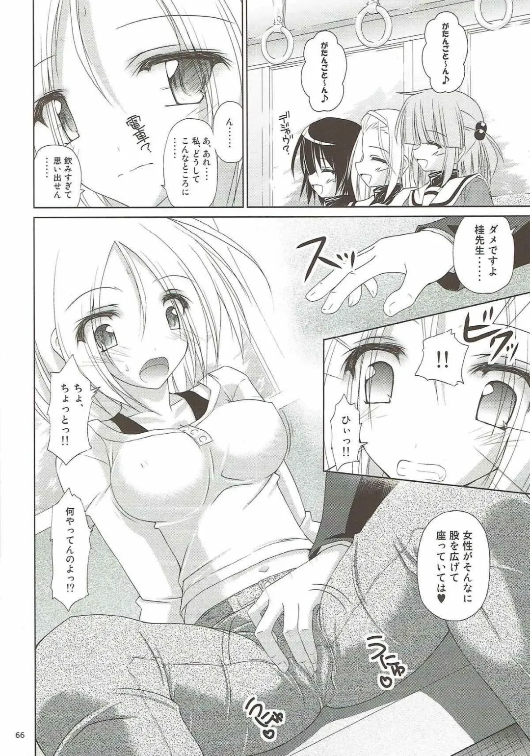 [Ruschuto] r.i.s archive 1 Fhentai.net - Page 61