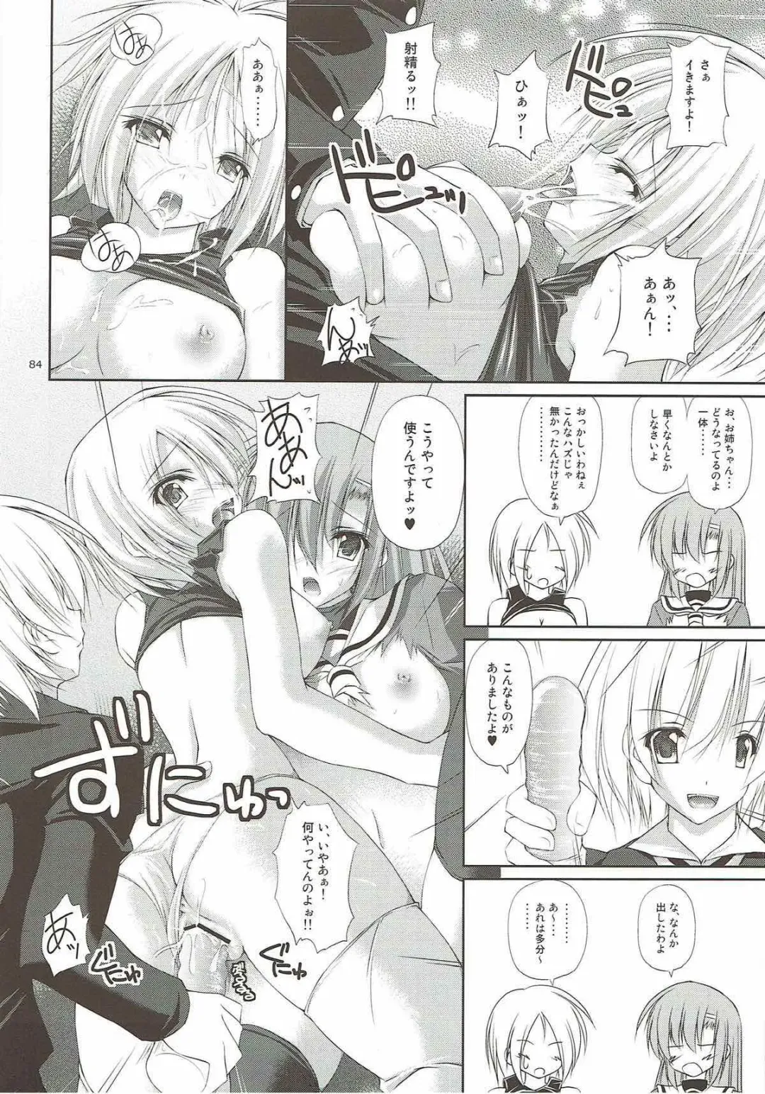 [Ruschuto] r.i.s archive 1 Fhentai.net - Page 78