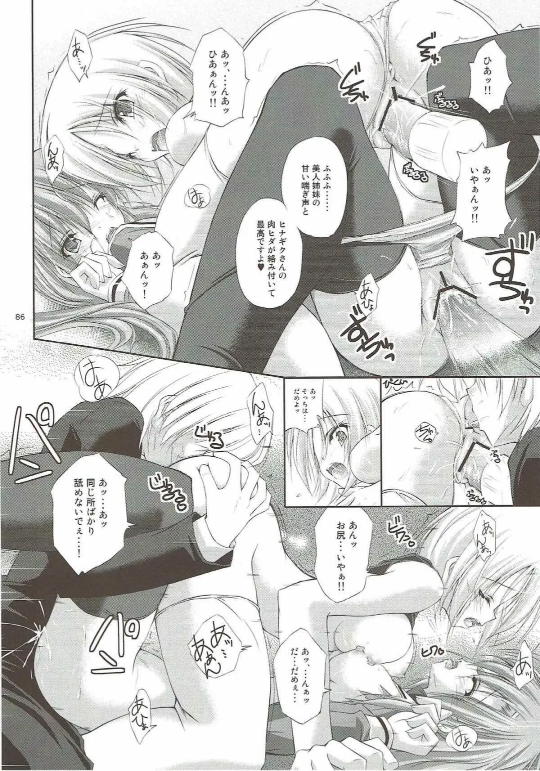 [Ruschuto] r.i.s archive 1 Fhentai.net - Page 80