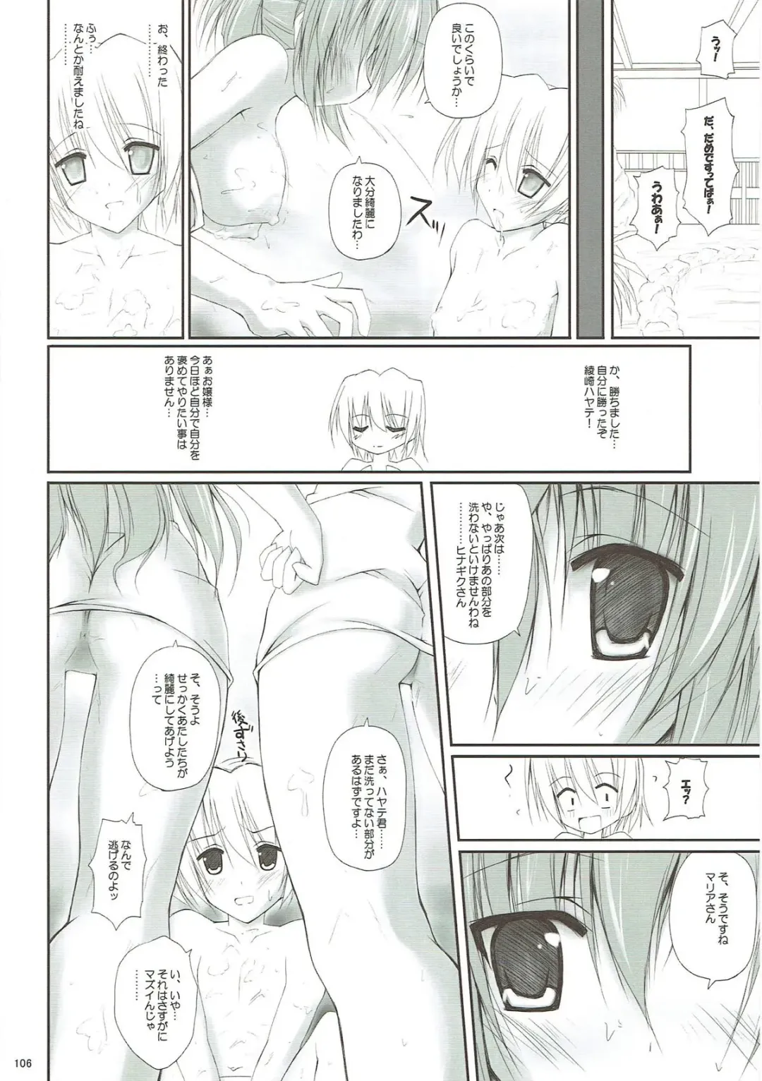 [Ruschuto] r.i.s archive 1 Fhentai.net - Page 99