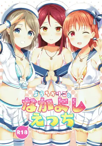 Read [More] YouChikaRiko to Nakayoshi Ecchi - Fhentai.net