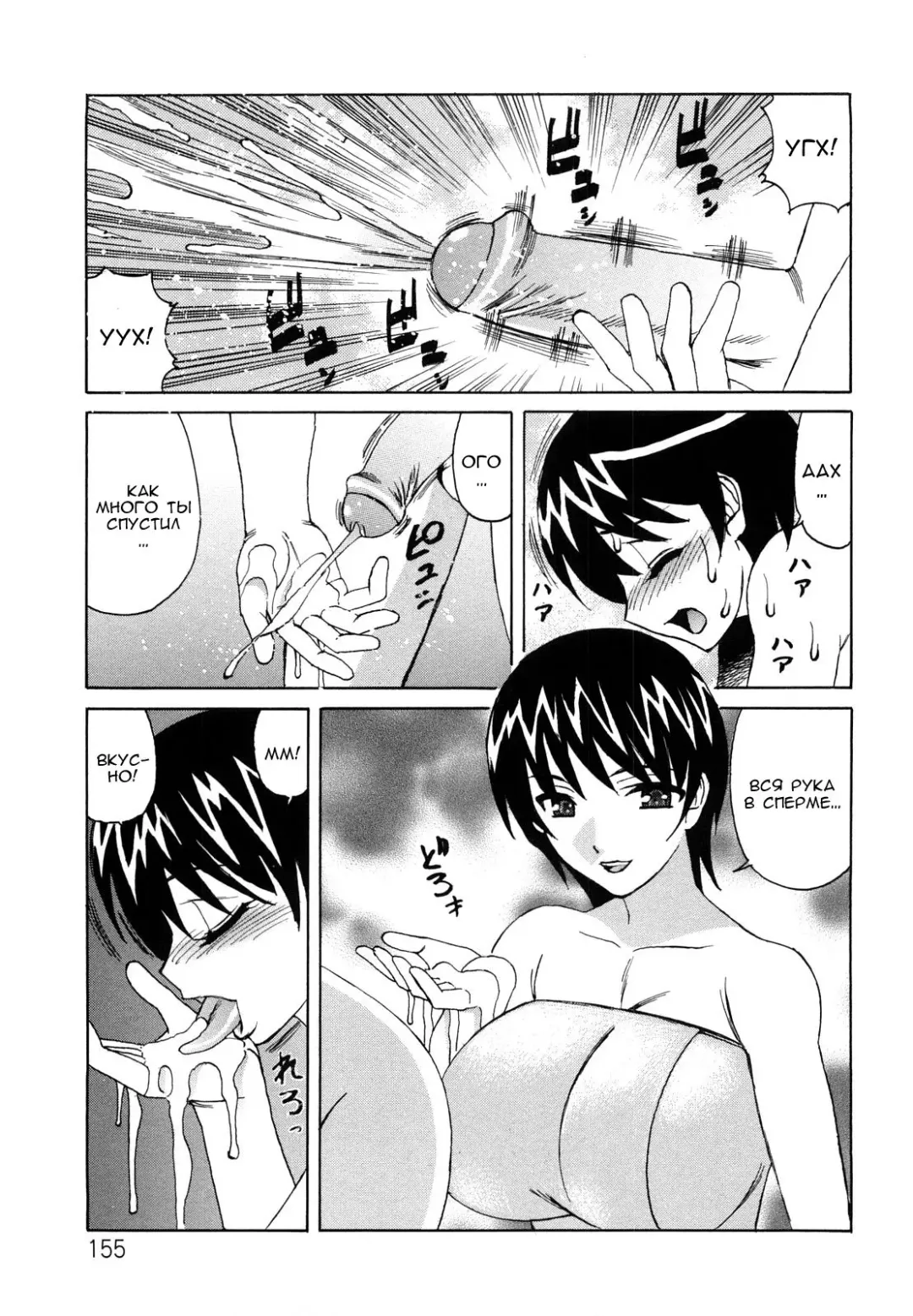 [Yamamoto Yoshifumi] Ane Plus Ch. 8 Fhentai - Page 11