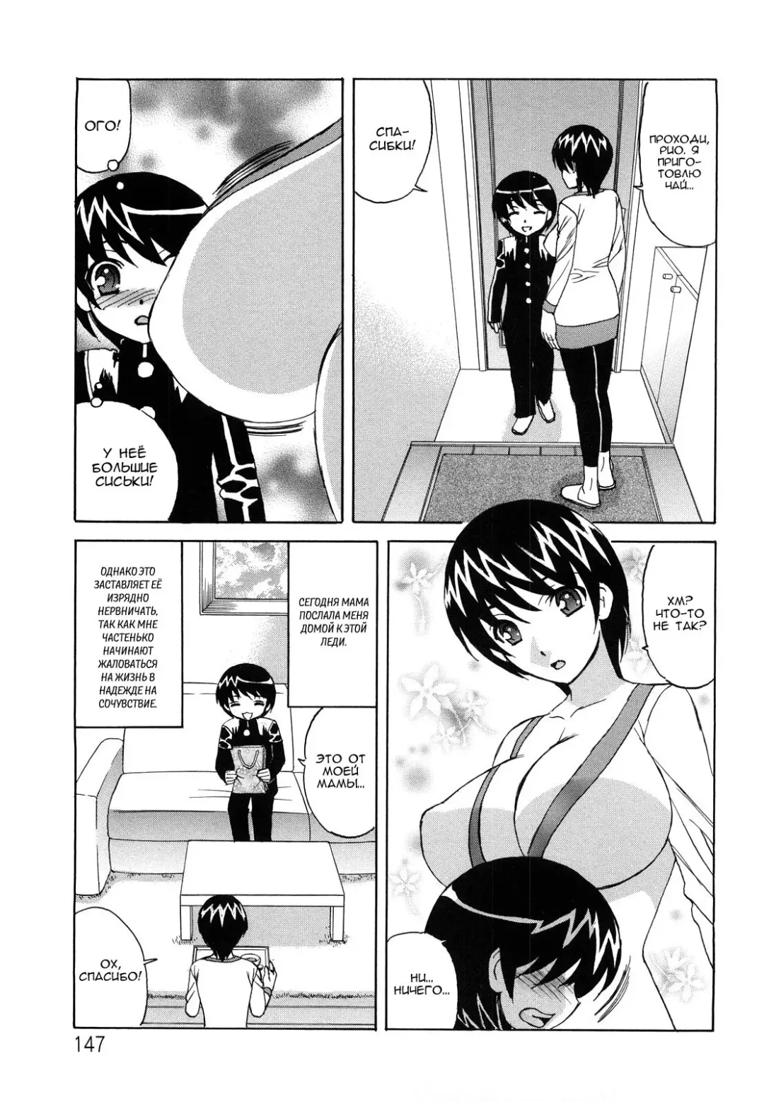 [Yamamoto Yoshifumi] Ane Plus Ch. 8 Fhentai - Page 3