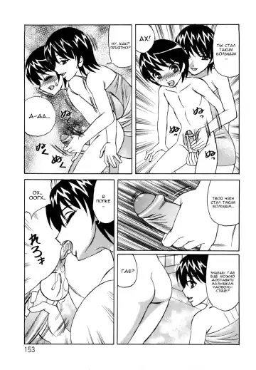 [Yamamoto Yoshifumi] Ane Plus Ch. 8 Fhentai - Page 9