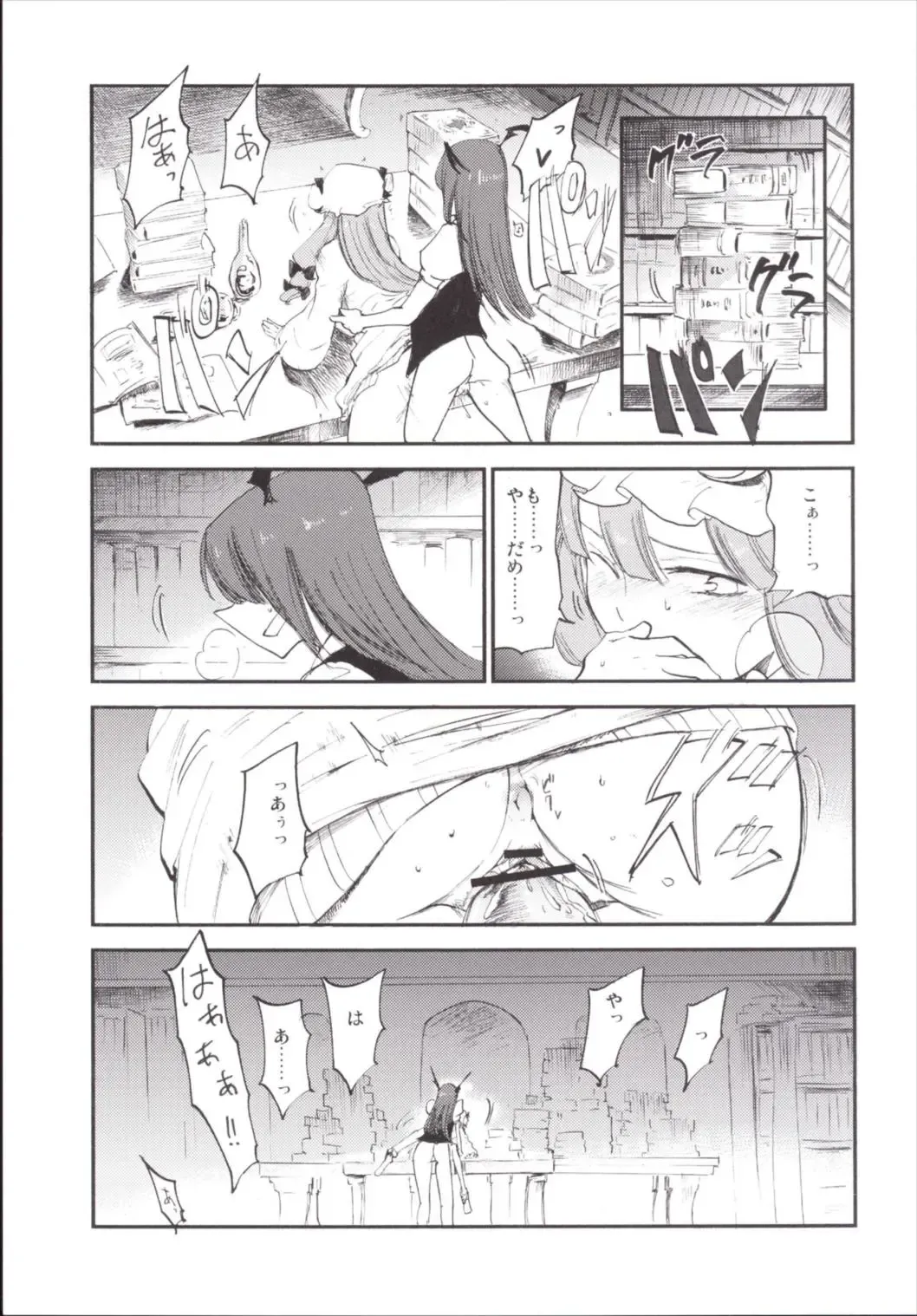 [Miya9] NEGIDAKU III Fhentai - Page 103