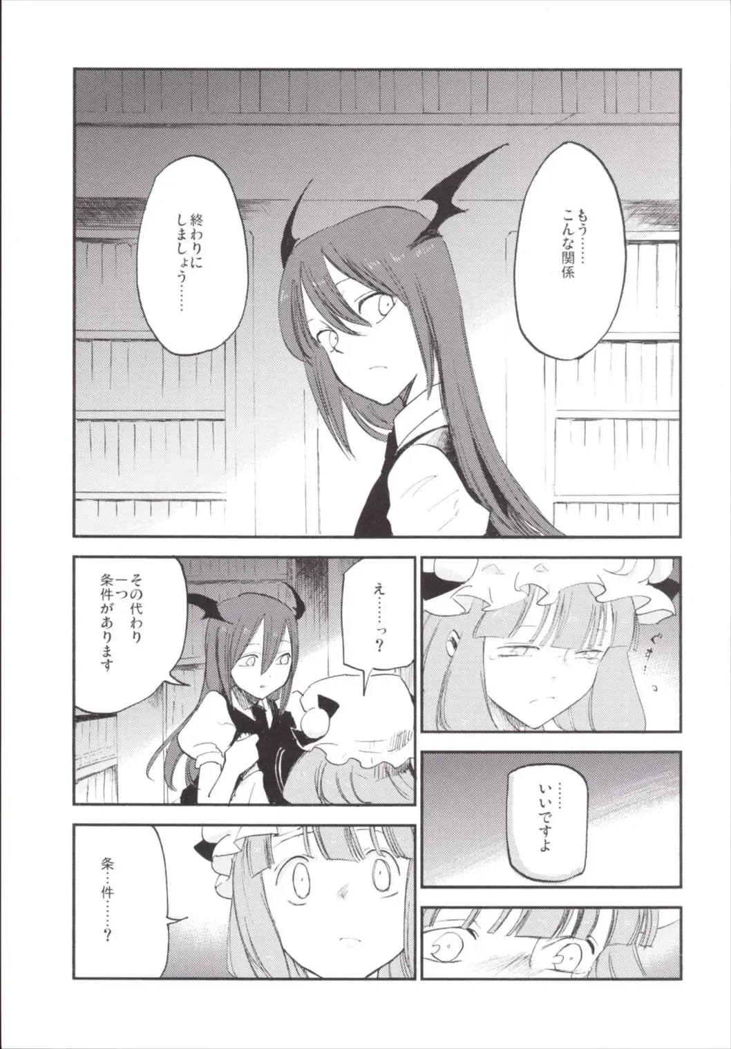 [Miya9] NEGIDAKU III Fhentai - Page 105