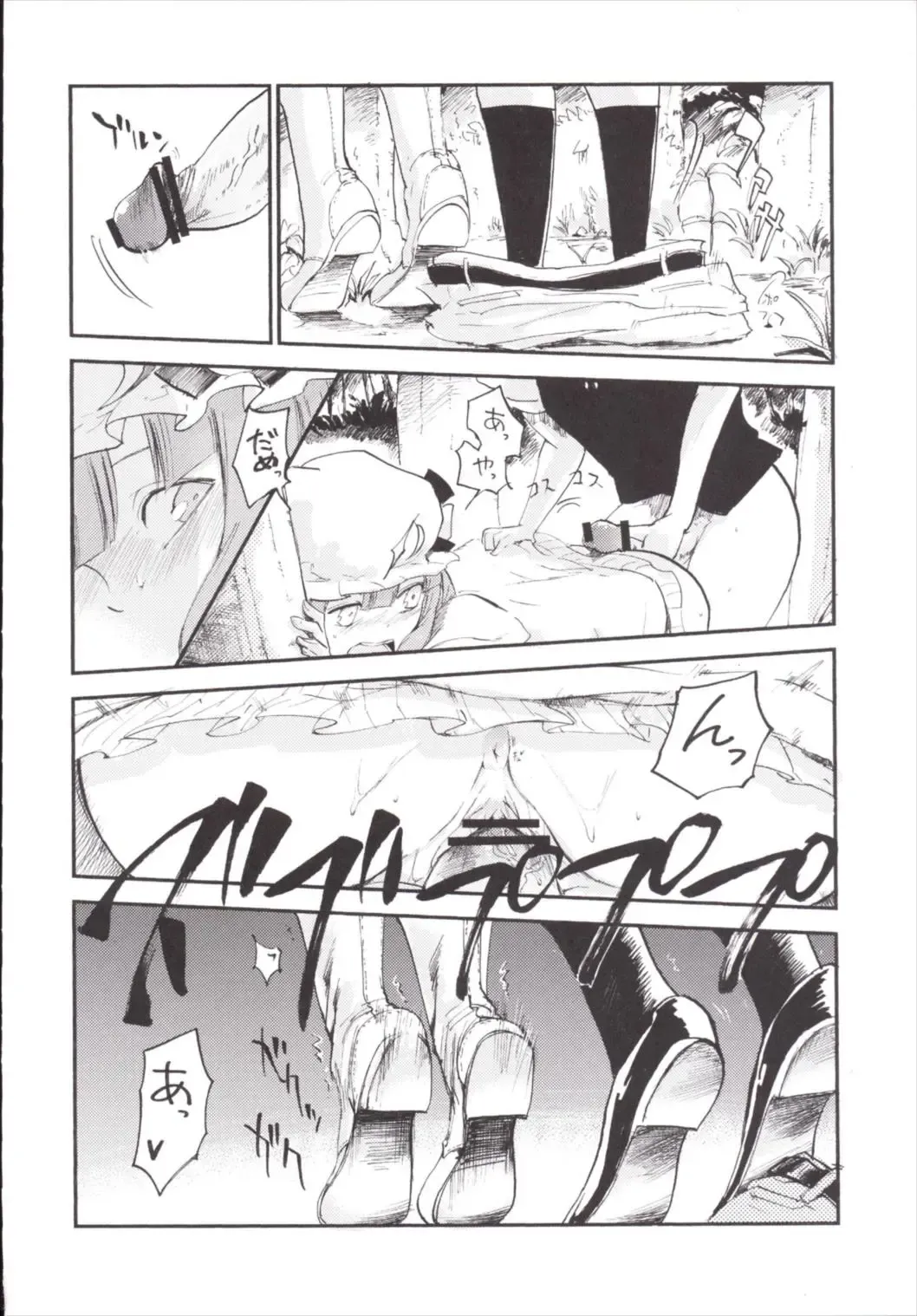 [Miya9] NEGIDAKU III Fhentai - Page 114