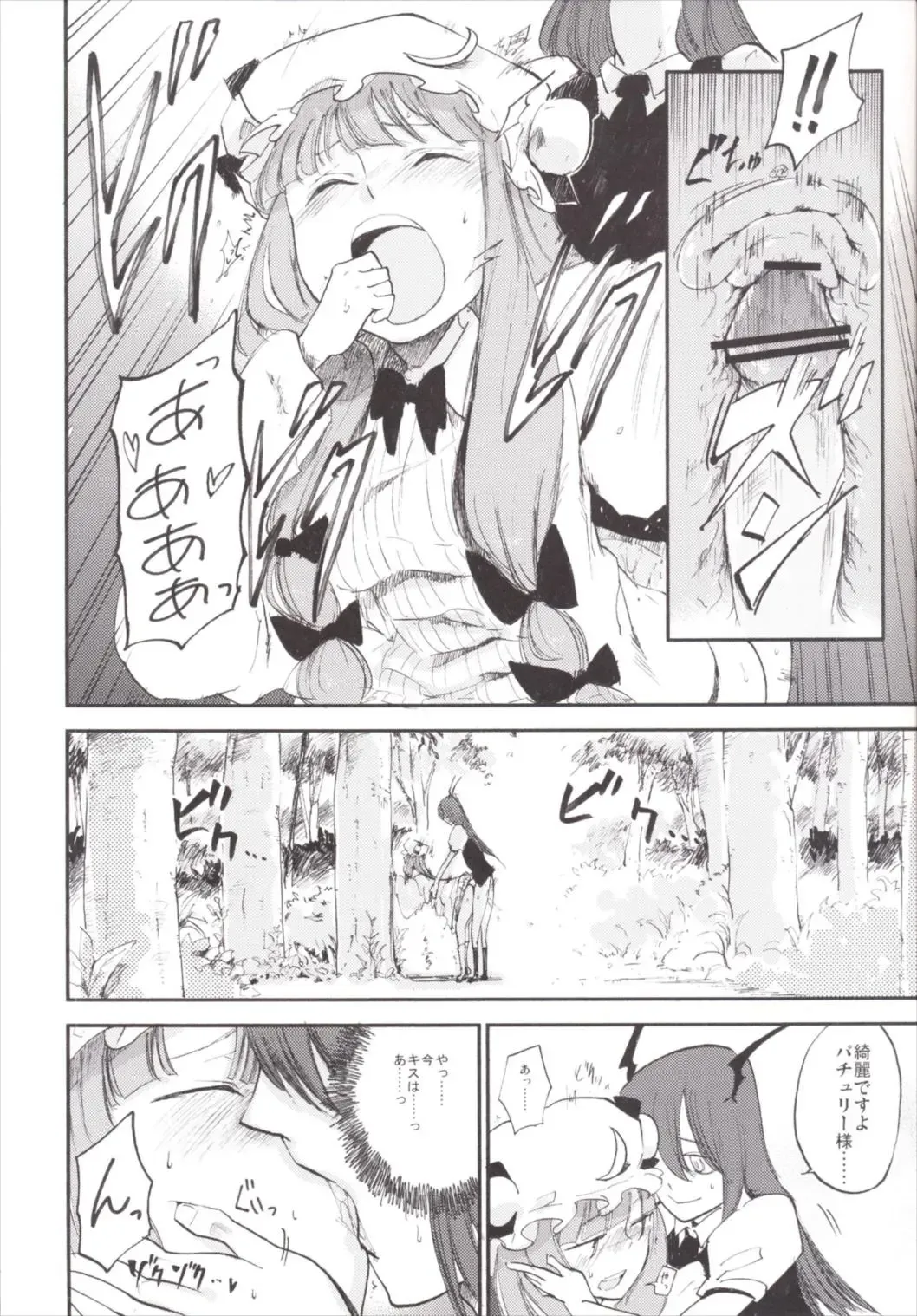 [Miya9] NEGIDAKU III Fhentai - Page 118