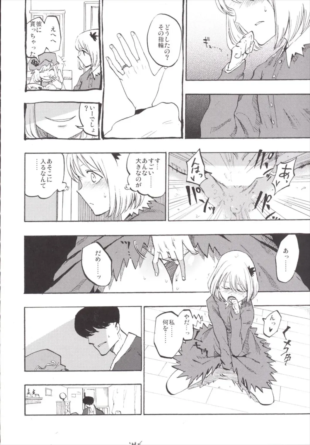 [Miya9] NEGIDAKU III Fhentai - Page 130